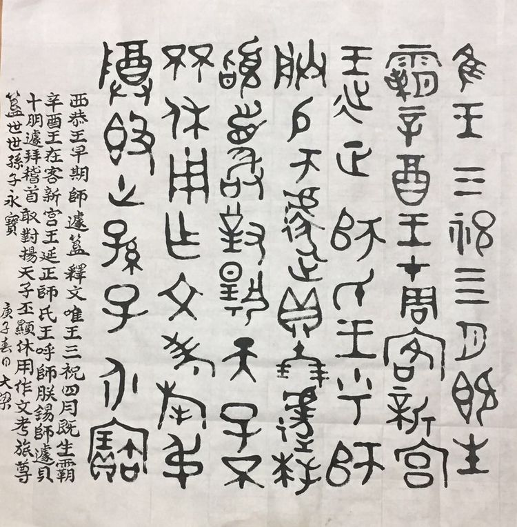 甲骨文