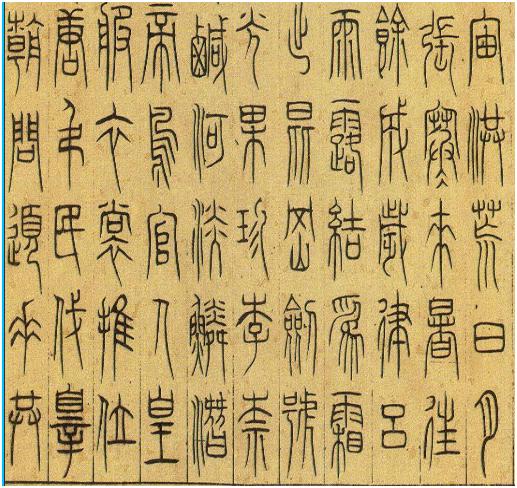 金文