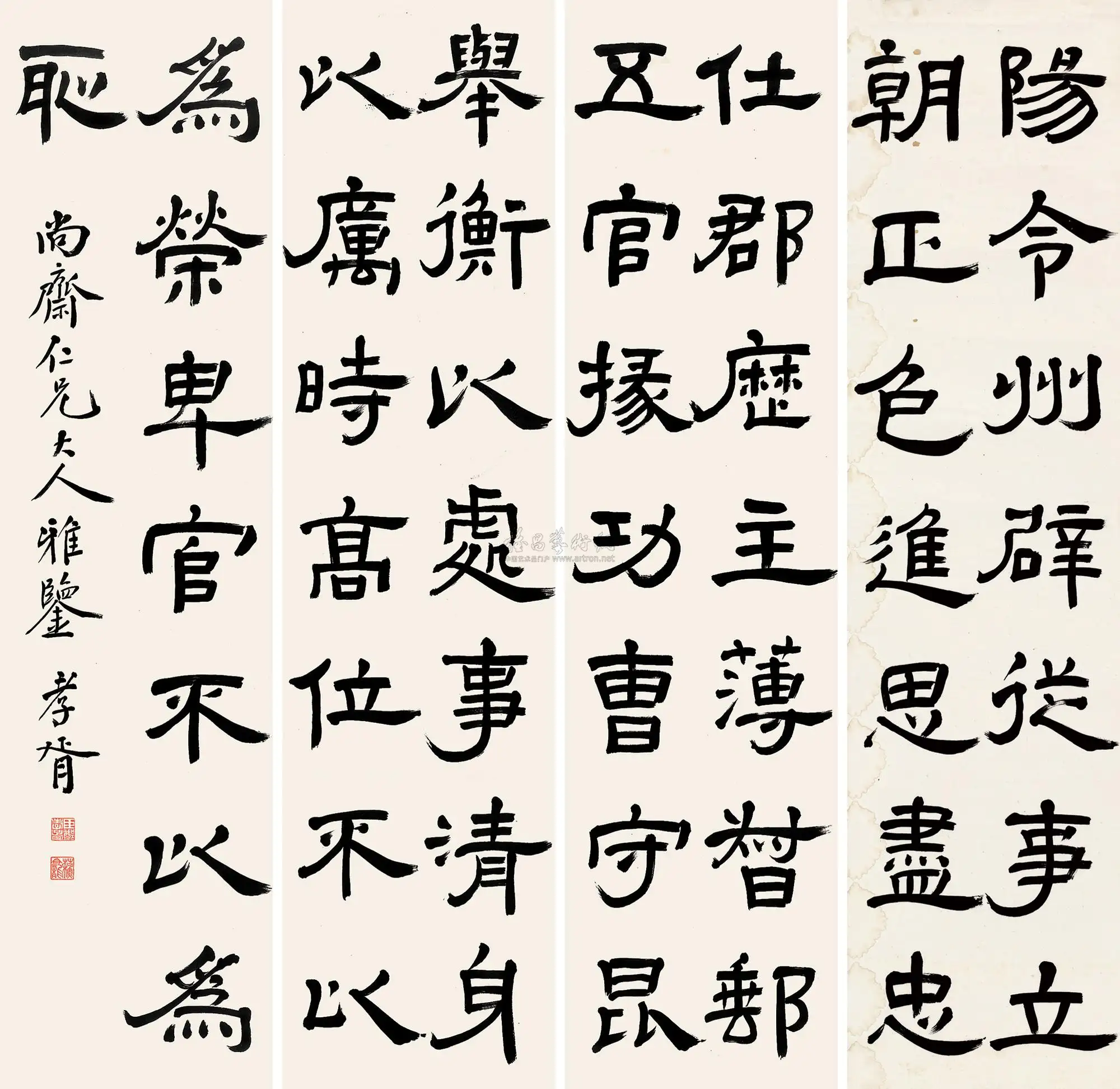 篆书