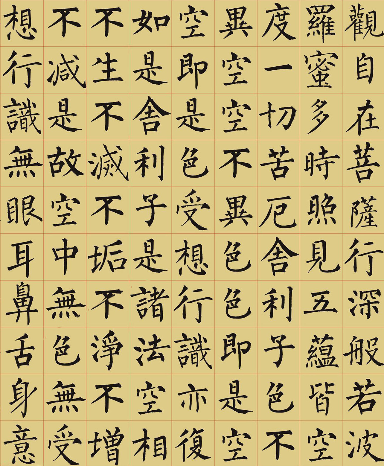 隶书