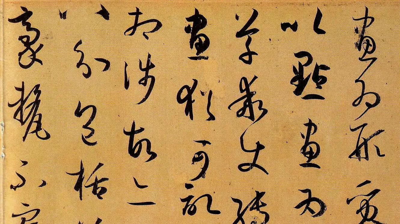 楷书