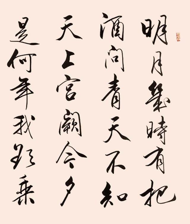 行书